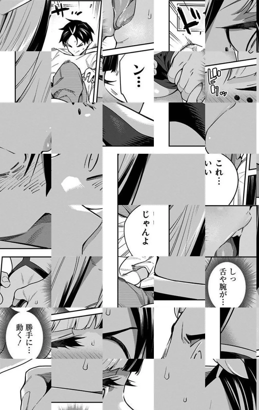 Read Chained Soldier - Chapter 73 - chainedsoldier.org | Image 20