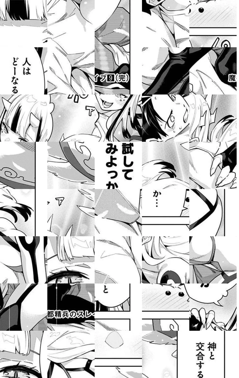 Read Chained Soldier - Chapter 73 - chainedsoldier.org | Image 21