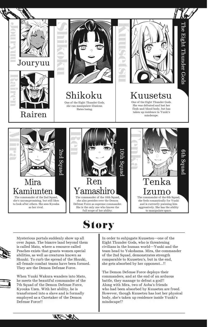 Read Chained Soldier - Chapter 82 - www.chainedsoldier.org | Image 4