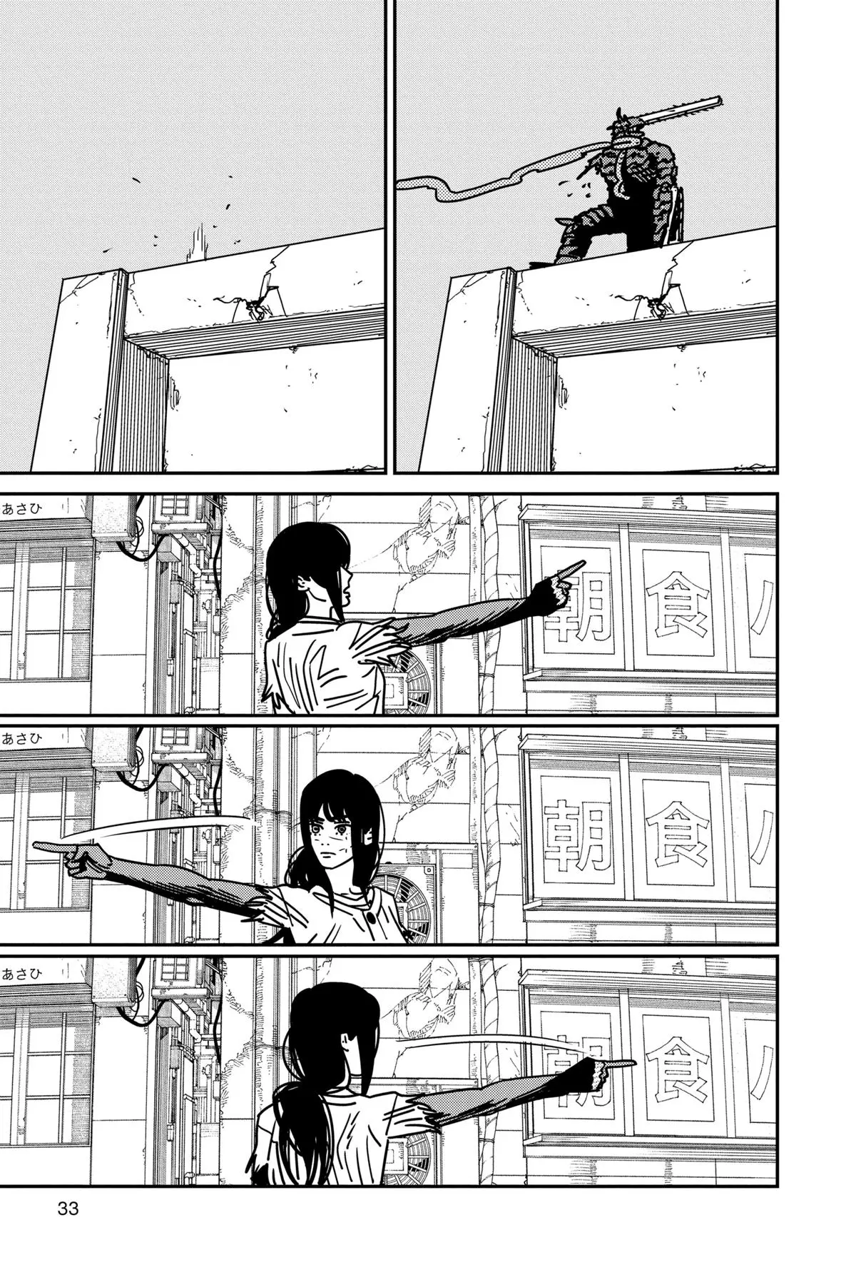 Chainsaw Man Chapter 177 - Page 9