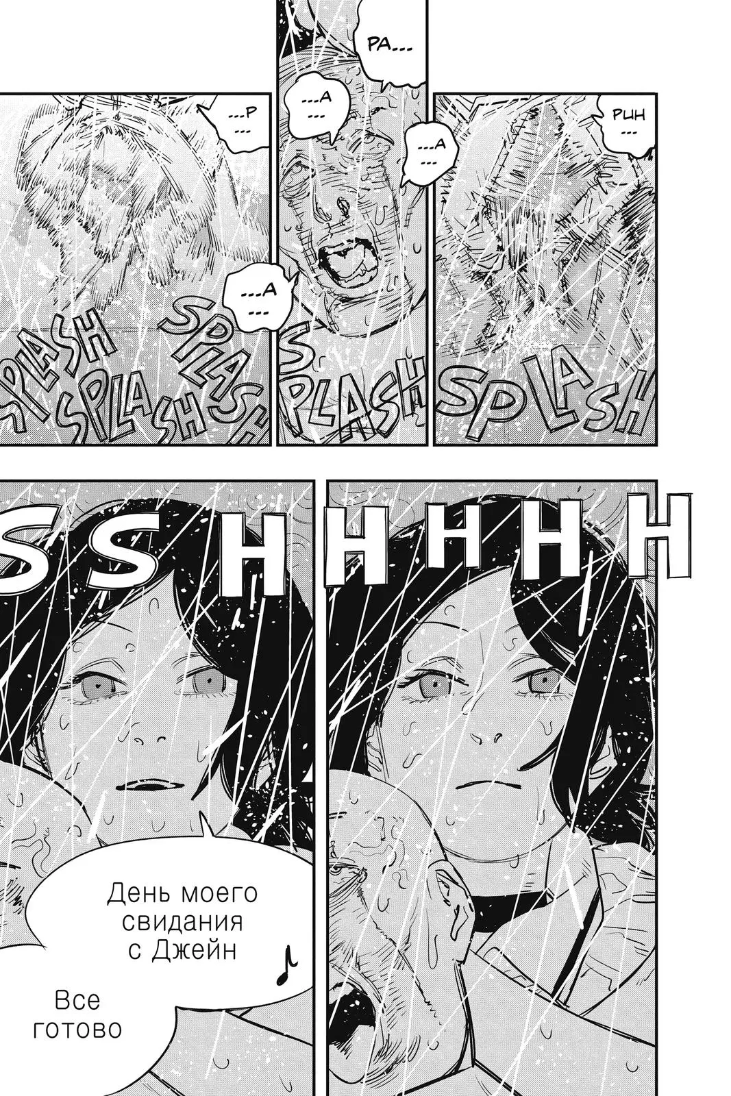Chainsaw Man Chapter 43 - Page 12