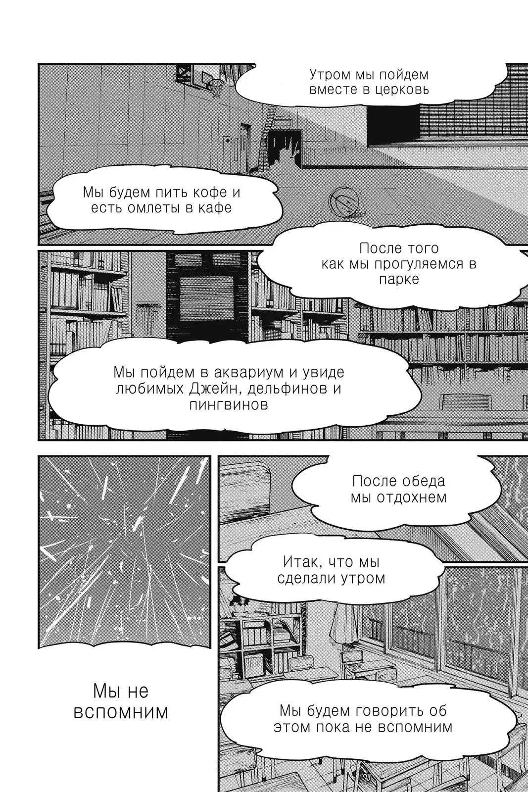 Chainsaw Man Chapter 43 - Page 13