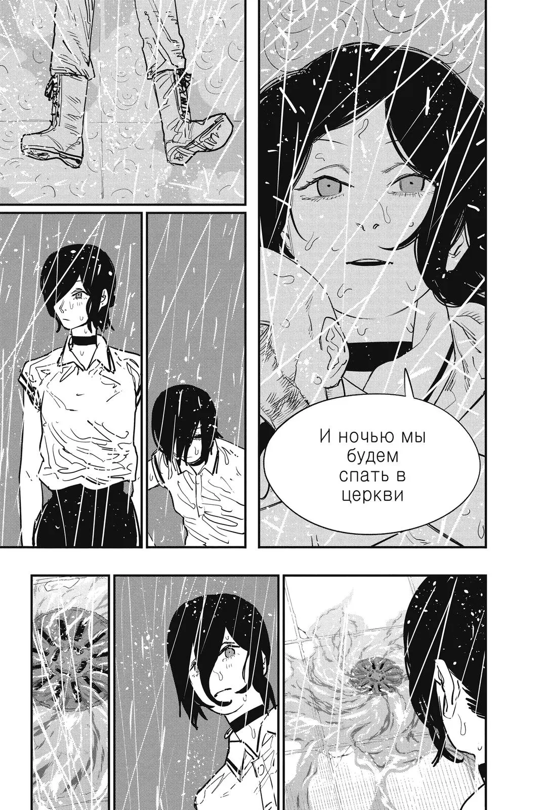 Chainsaw Man Chapter 43 - Page 14