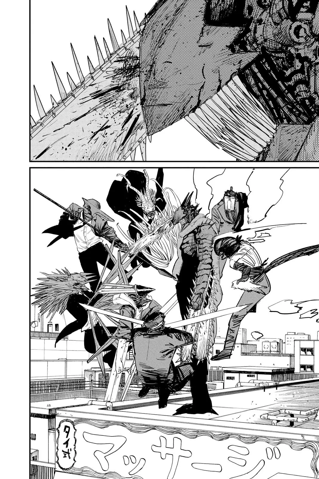 Chainsaw Man Chapter 87 - Page 7