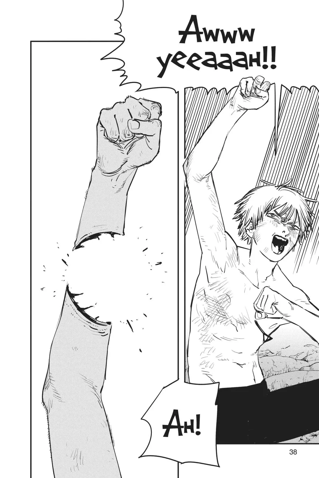 Chainsaw Man Chapter 9 - Page 12