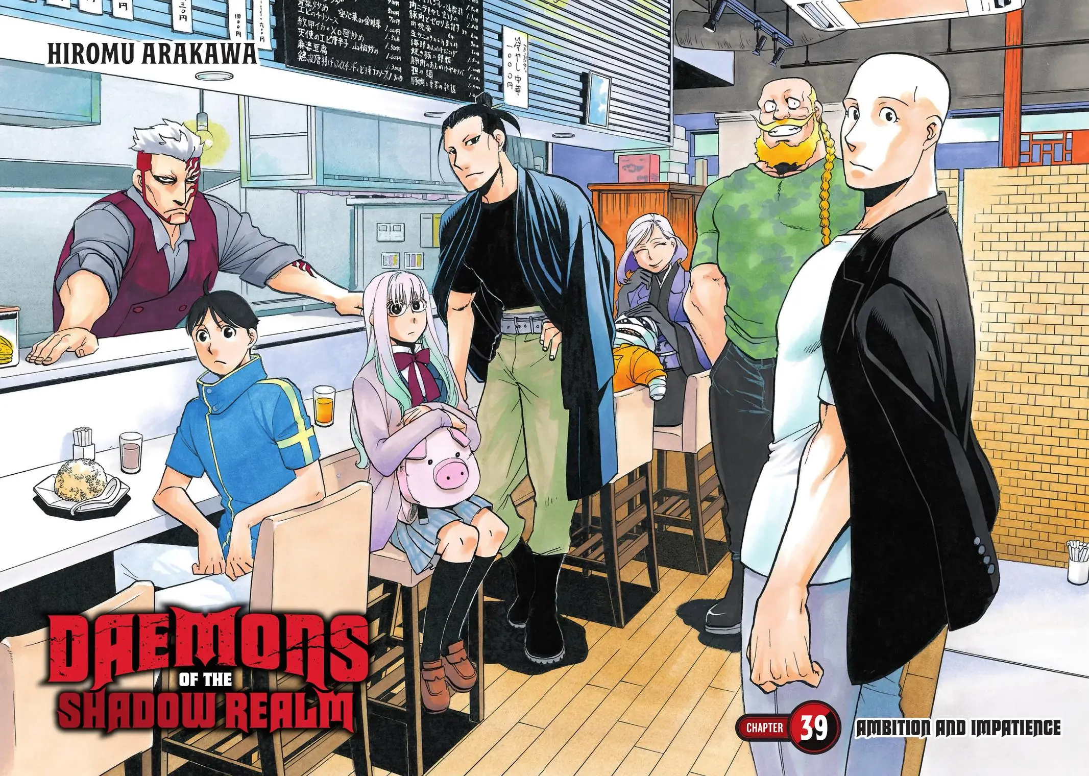 Read Daemons Of The Shadow Realm - Chapter 39 - www.daemonsoftheshadowreal.com | Image 2