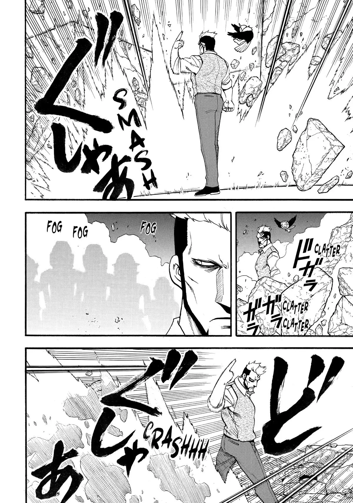 Read Daemons Of The Shadow Realm - Chapter 45 - www.daemonsoftheshadowreal.com | Image 20