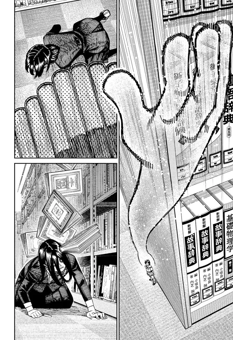 Read Dandadan - Chapter 168 - w4.readdandadan.org | Image 12