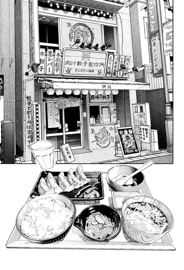Read Dandadan - Chapter 176 - w4.readdandadan.org | Image 7