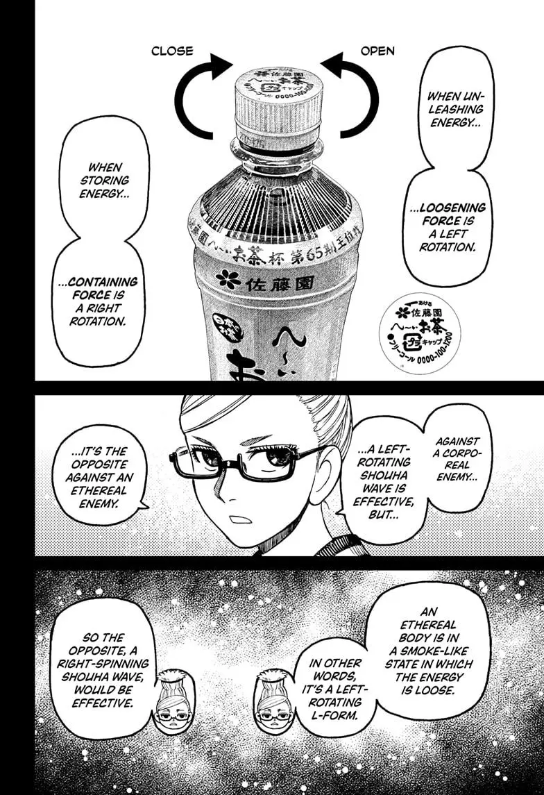 Read Dandadan - Chapter 205 - w4.readdandadan.org | Image 10