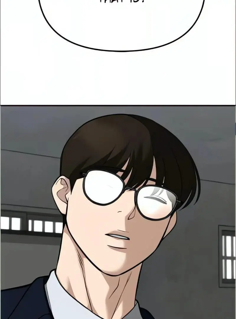 Designated Bully Chapter 114