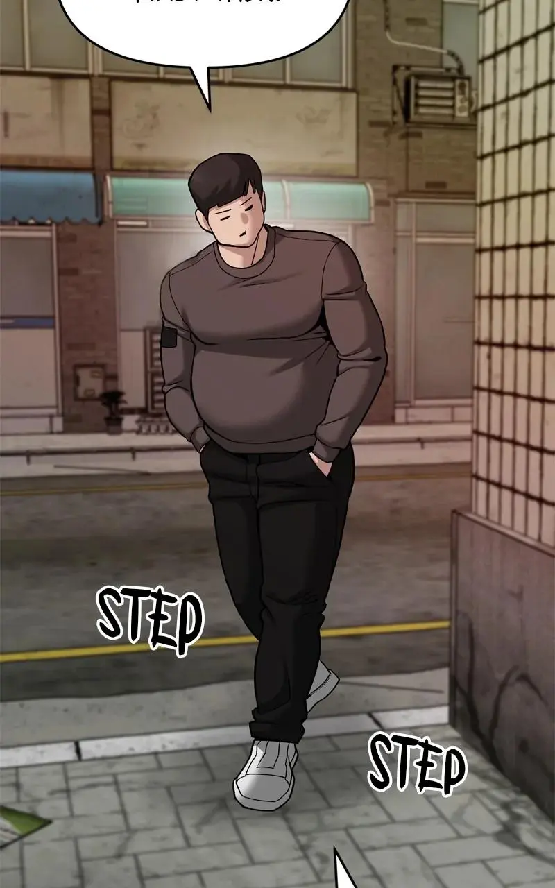 Read Designated Bully - Chapter 78 - designatedbully.com | Image 105