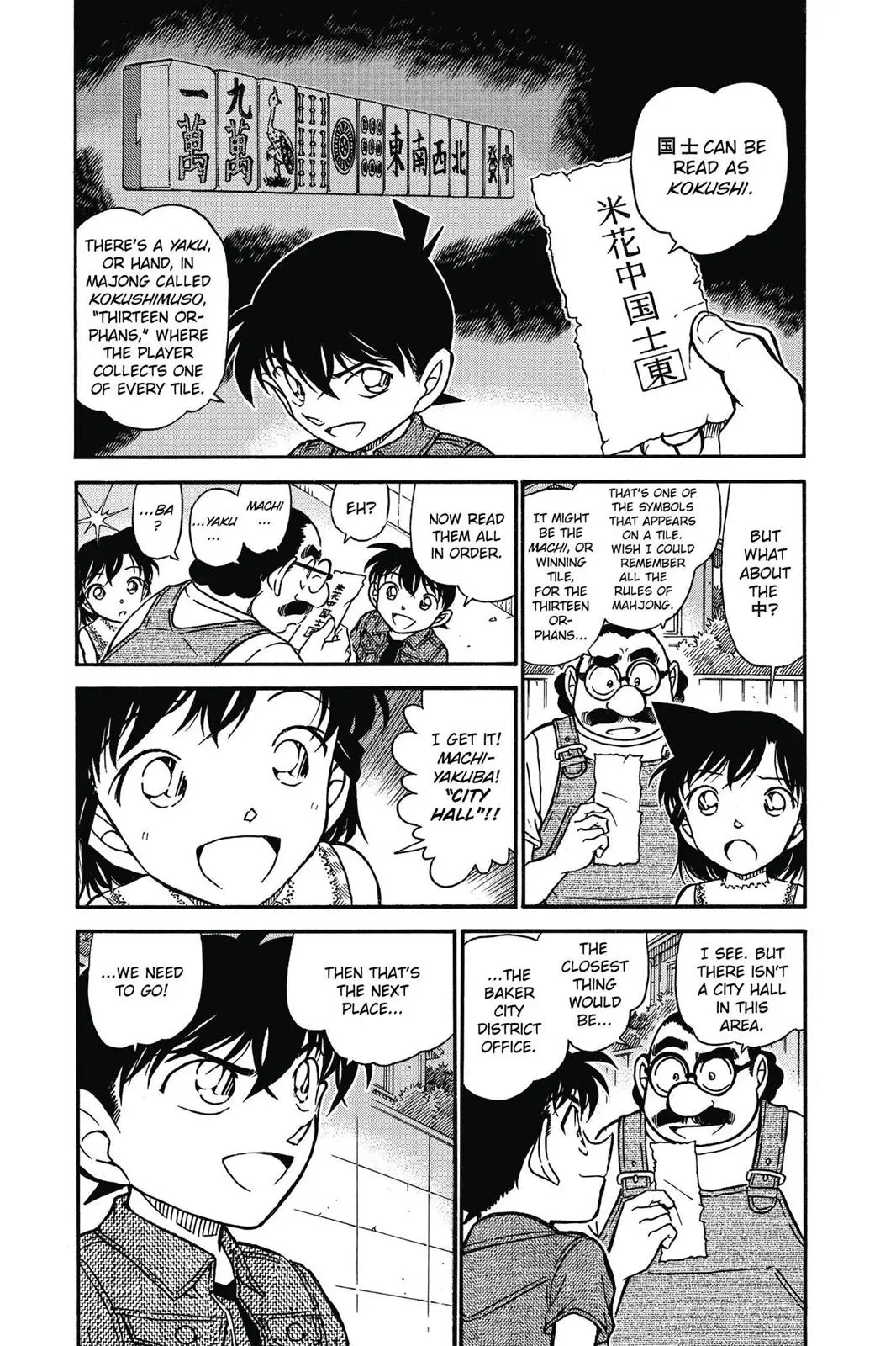 Read Detective Conan - Chapter 573 - closed-case.com | Image 3