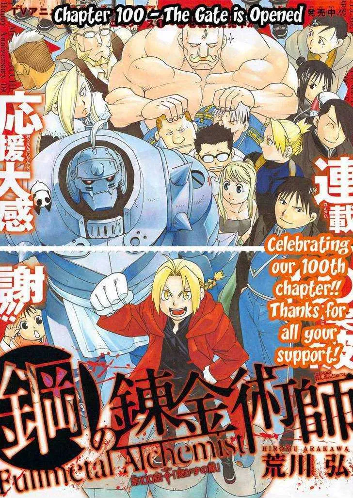Fullmetal Alchemist Chapter 100