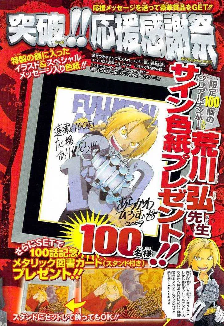 Fullmetal Alchemist Chapter 100