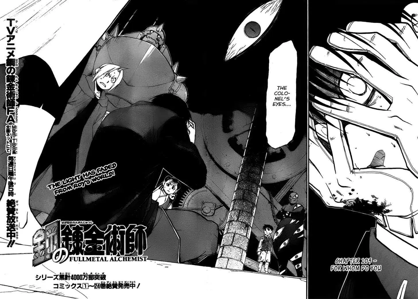 Fullmetal Alchemist Chapter 103