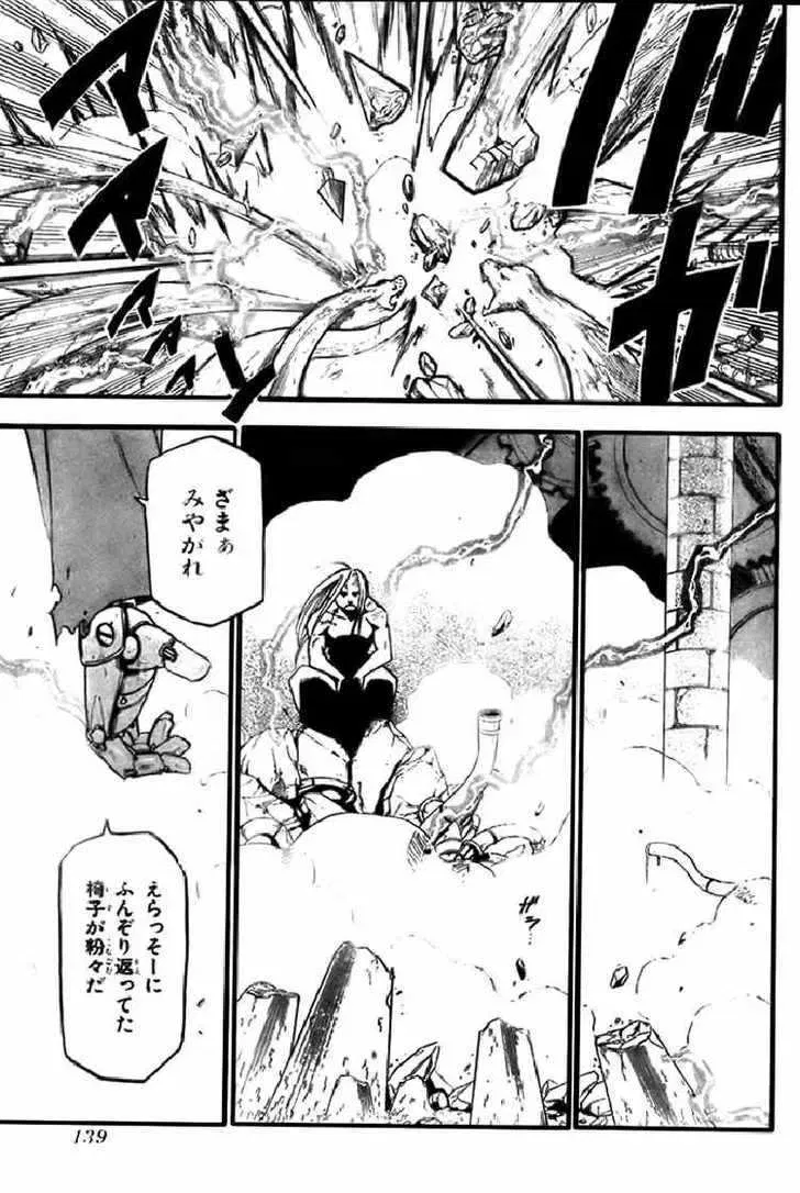 Fullmetal Alchemist Chapter 105