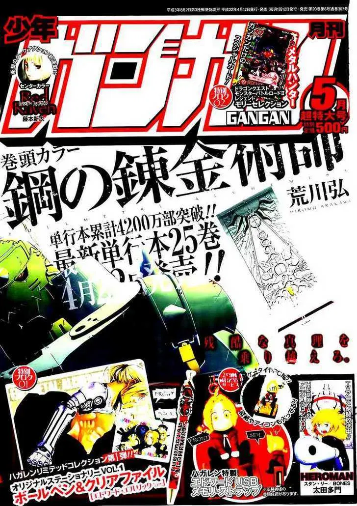 Fullmetal Alchemist Chapter 106