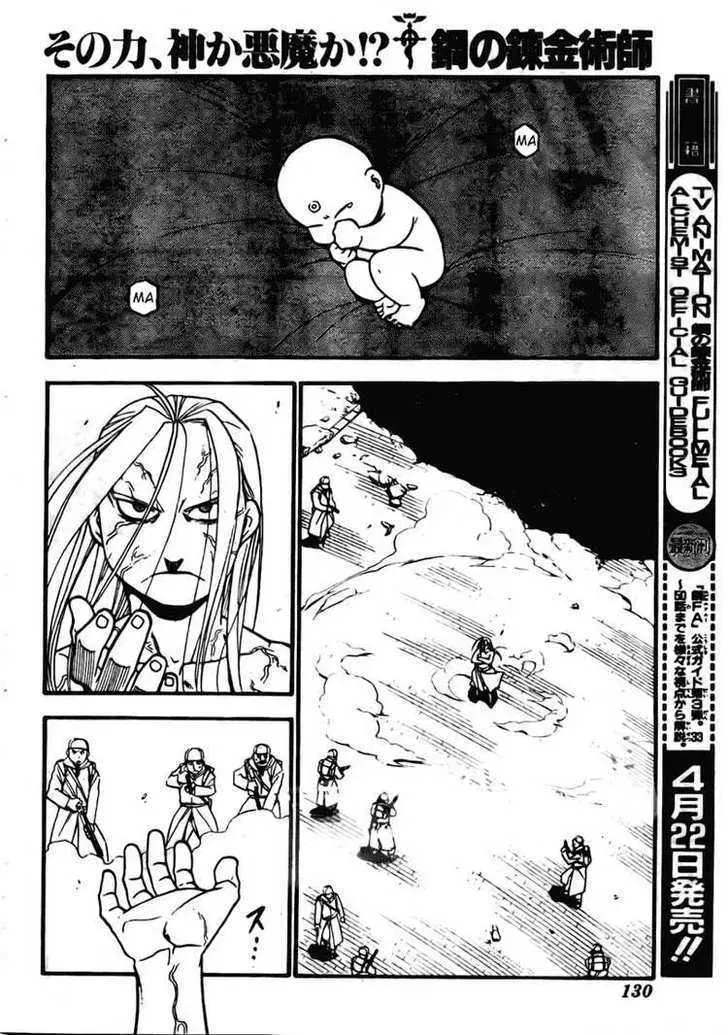 Fullmetal Alchemist Chapter 106