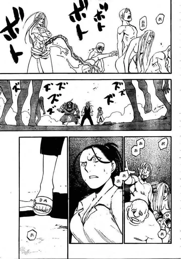 Fullmetal Alchemist Chapter 106