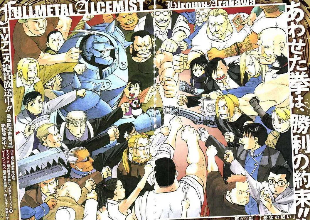 Fullmetal Alchemist Chapter 107