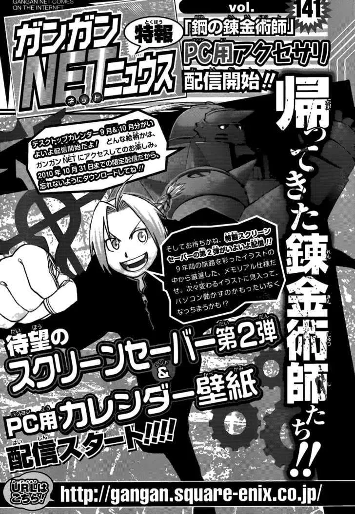 Fullmetal Alchemist Chapter 108.5