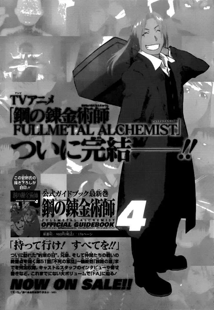Fullmetal Alchemist Chapter 108.5