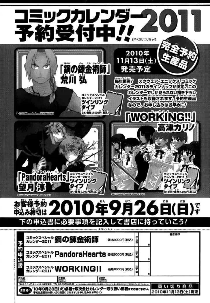 Fullmetal Alchemist Chapter 108.5