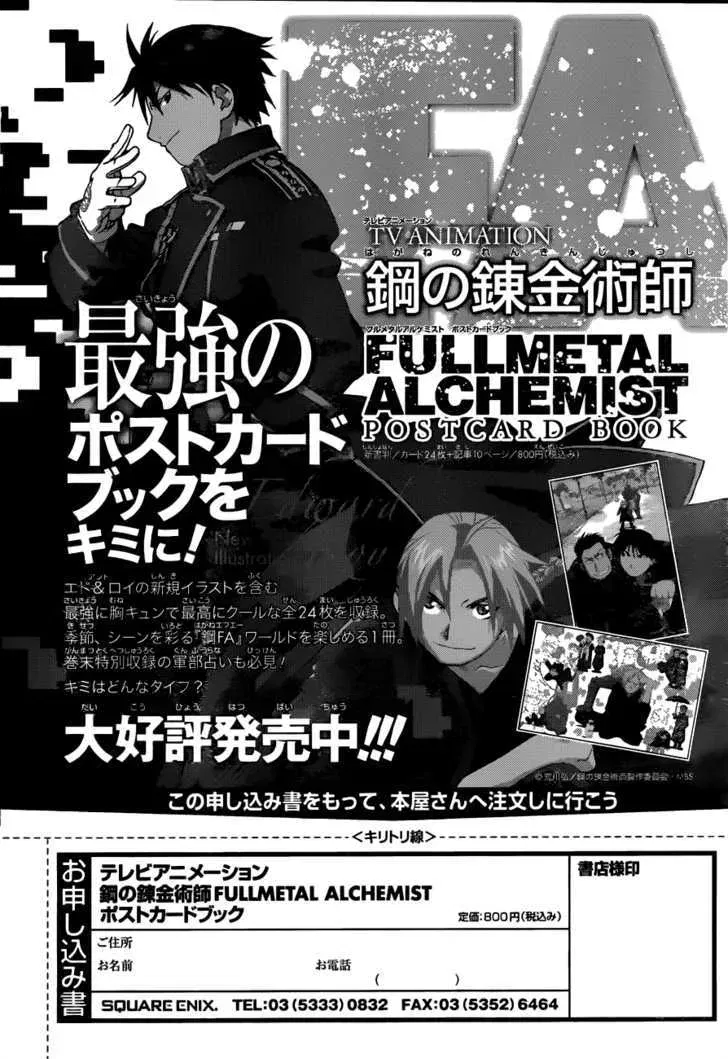 Fullmetal Alchemist Chapter 108.5