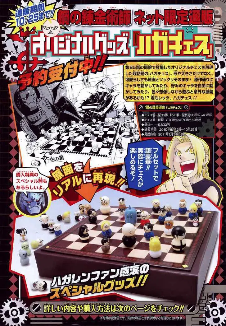 Fullmetal Alchemist Chapter 108.5