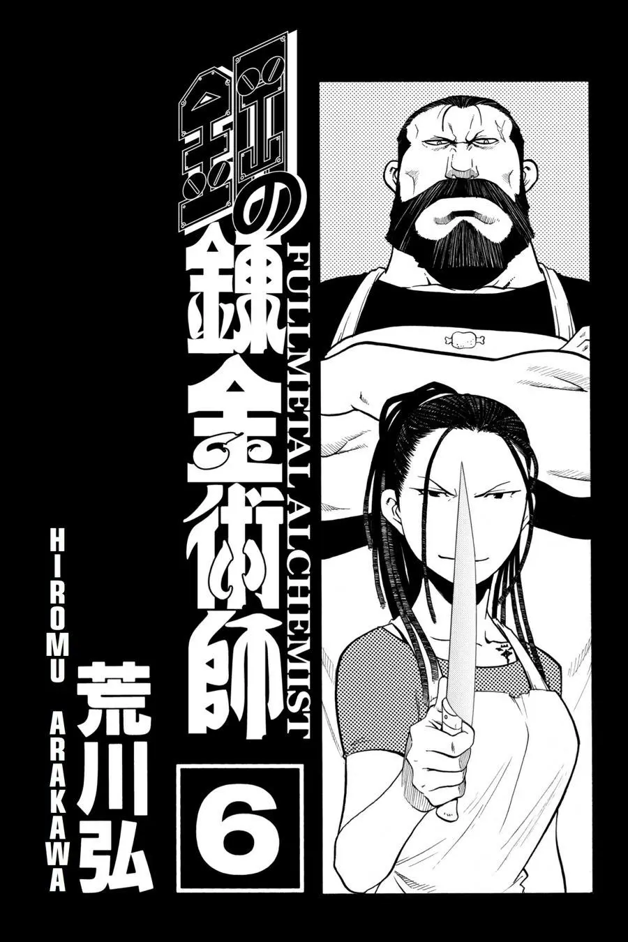 Fullmetal Alchemist Chapter 22