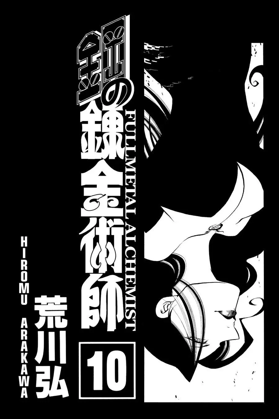 Fullmetal Alchemist Chapter 38