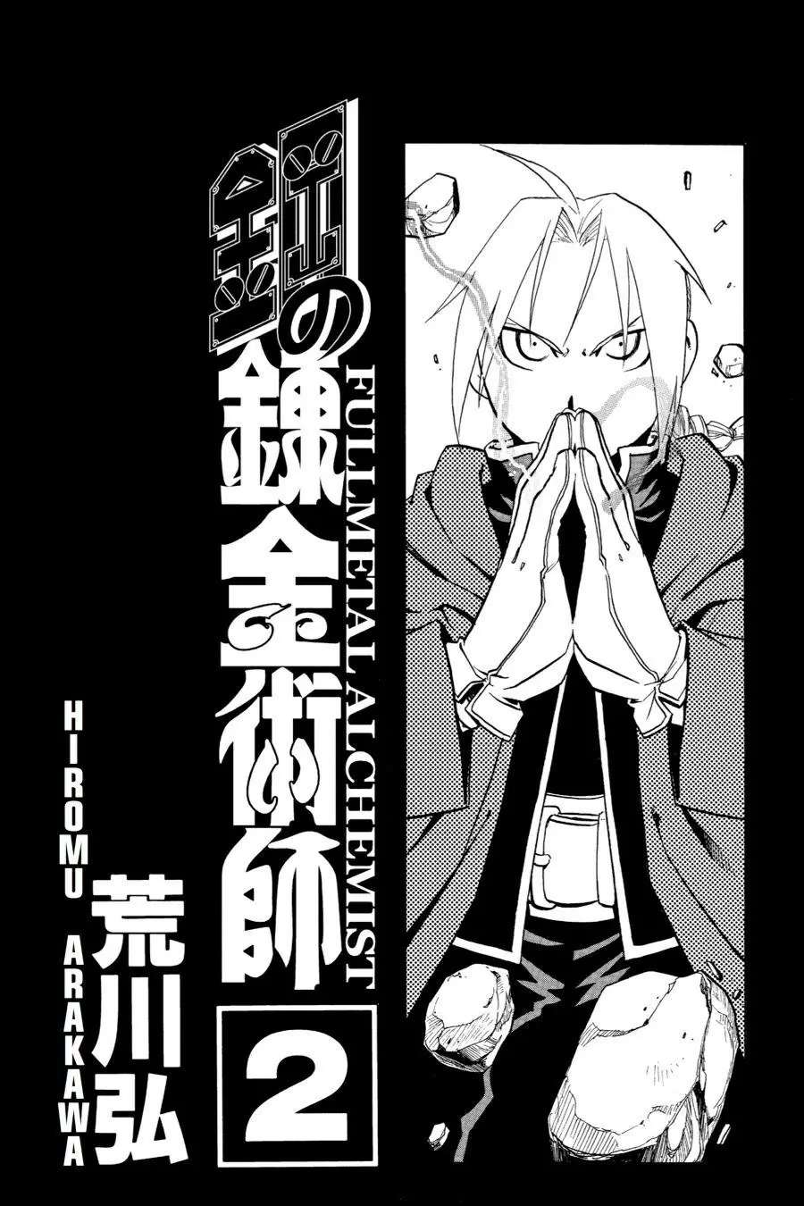 Fullmetal Alchemist Chapter 5