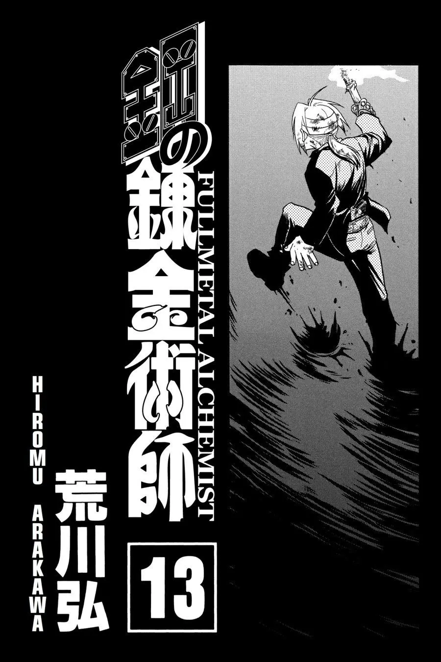 Fullmetal Alchemist Chapter 50