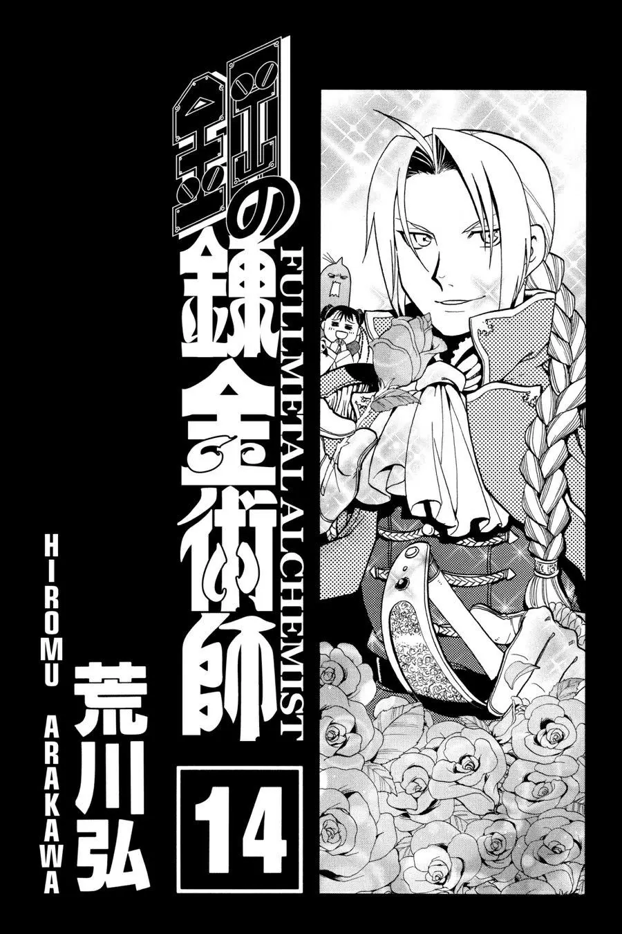 Fullmetal Alchemist Chapter 54