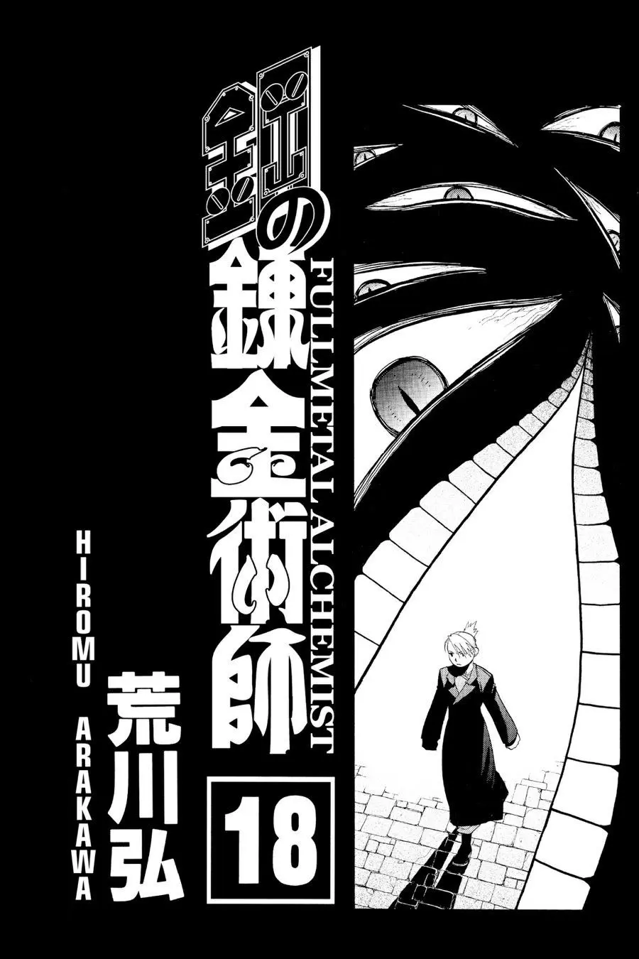 Fullmetal Alchemist Chapter 70