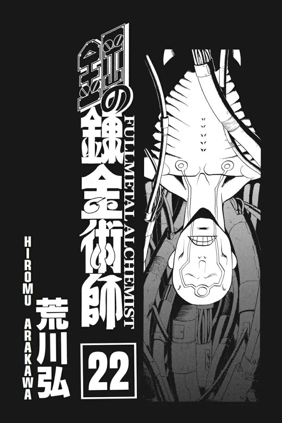 Fullmetal Alchemist Chapter 88