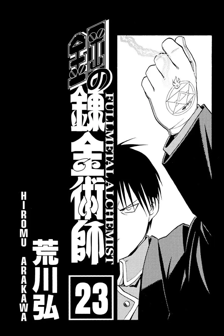 Fullmetal Alchemist Chapter 92