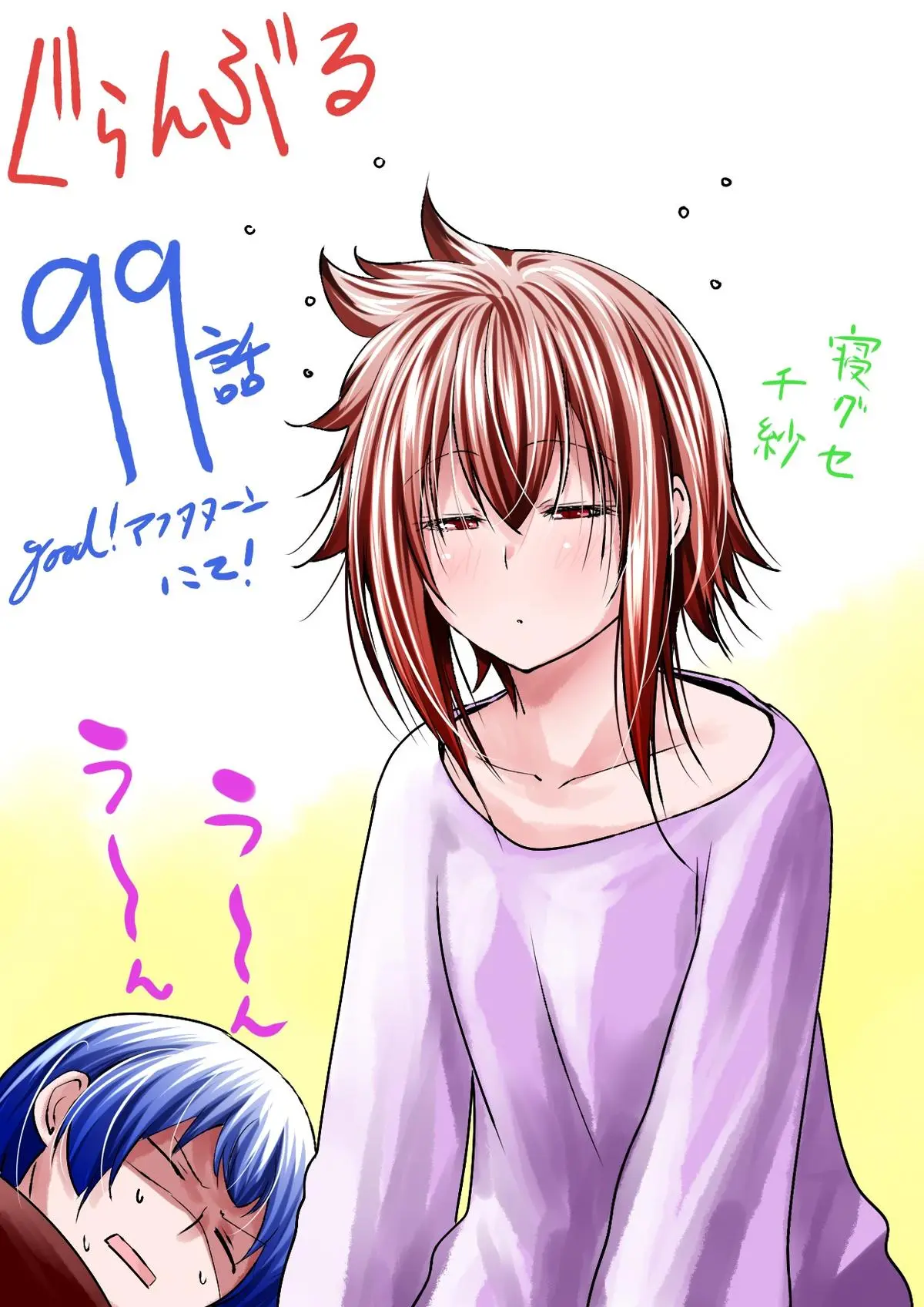Read Grand Blue - Chapter 99 - w10.grandbluedreamingmanga.com | Image 37