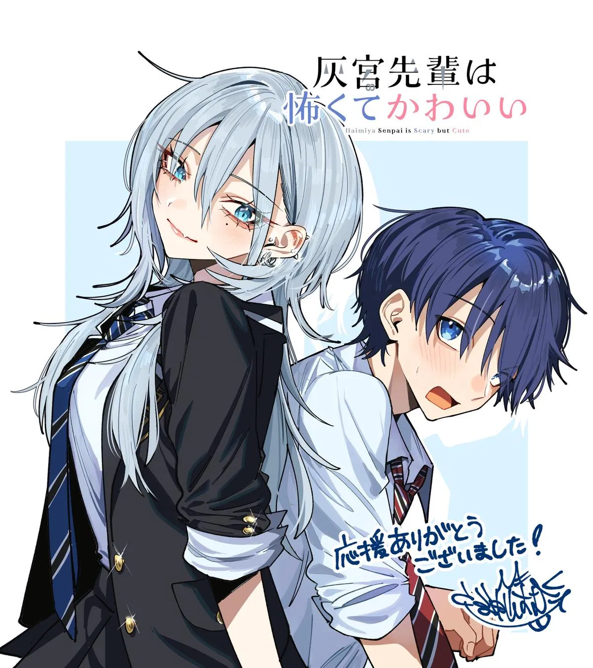 Read Haimiya Senpai Is Cutie Scary - Chapter 42 - www.haimiyasenpaiiscutiescary.com | Image 22