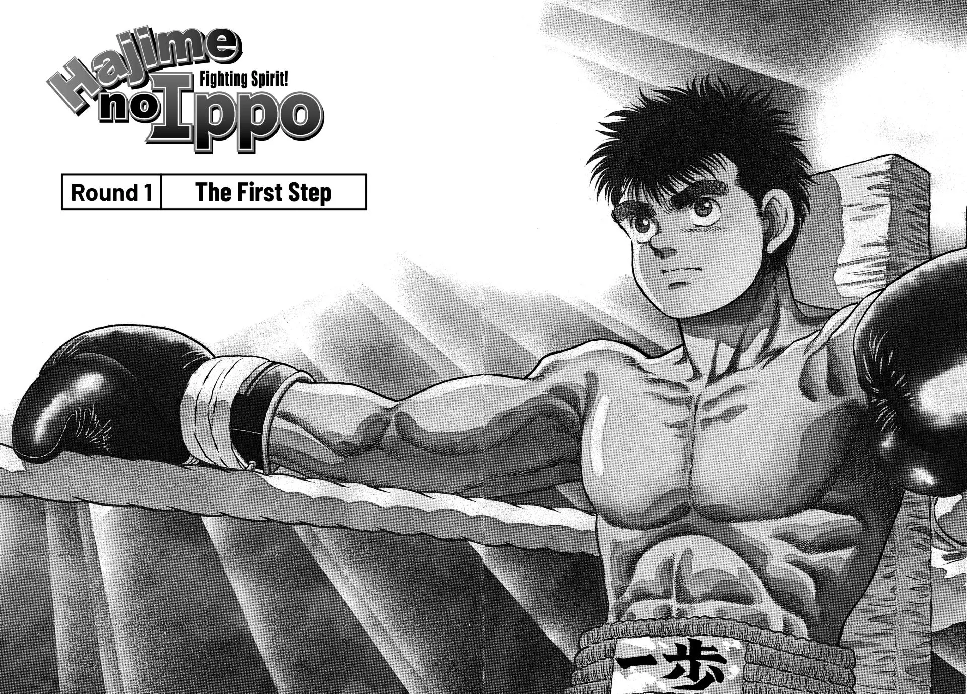 Read Hajime No Ippo - Chapter 1 - www.hajimenoippomanga.org | Image 3