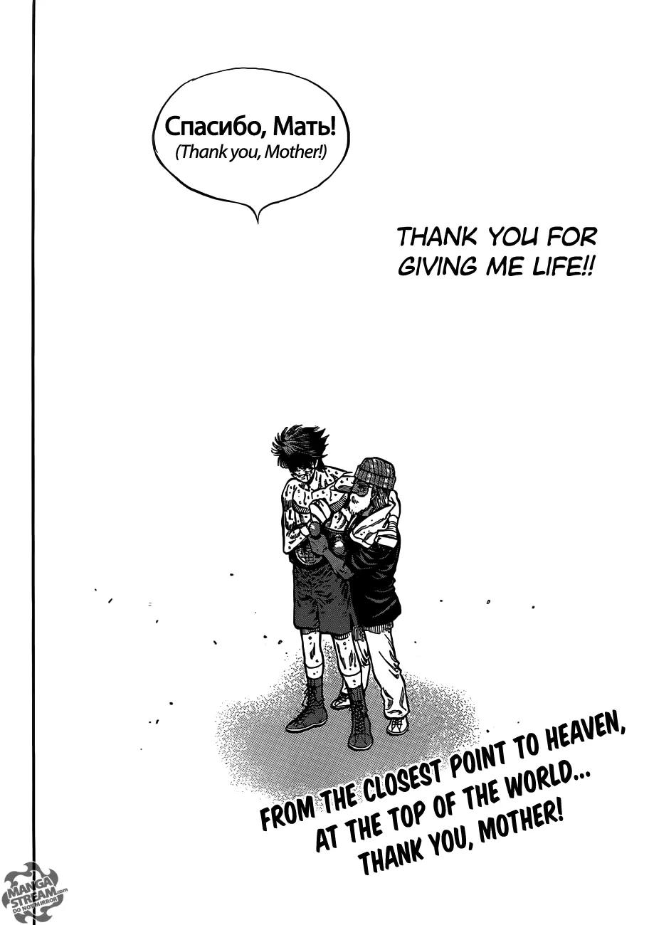 Read Hajime No Ippo - Chapter 1007 - www.hajimenoippomanga.org | Image 19