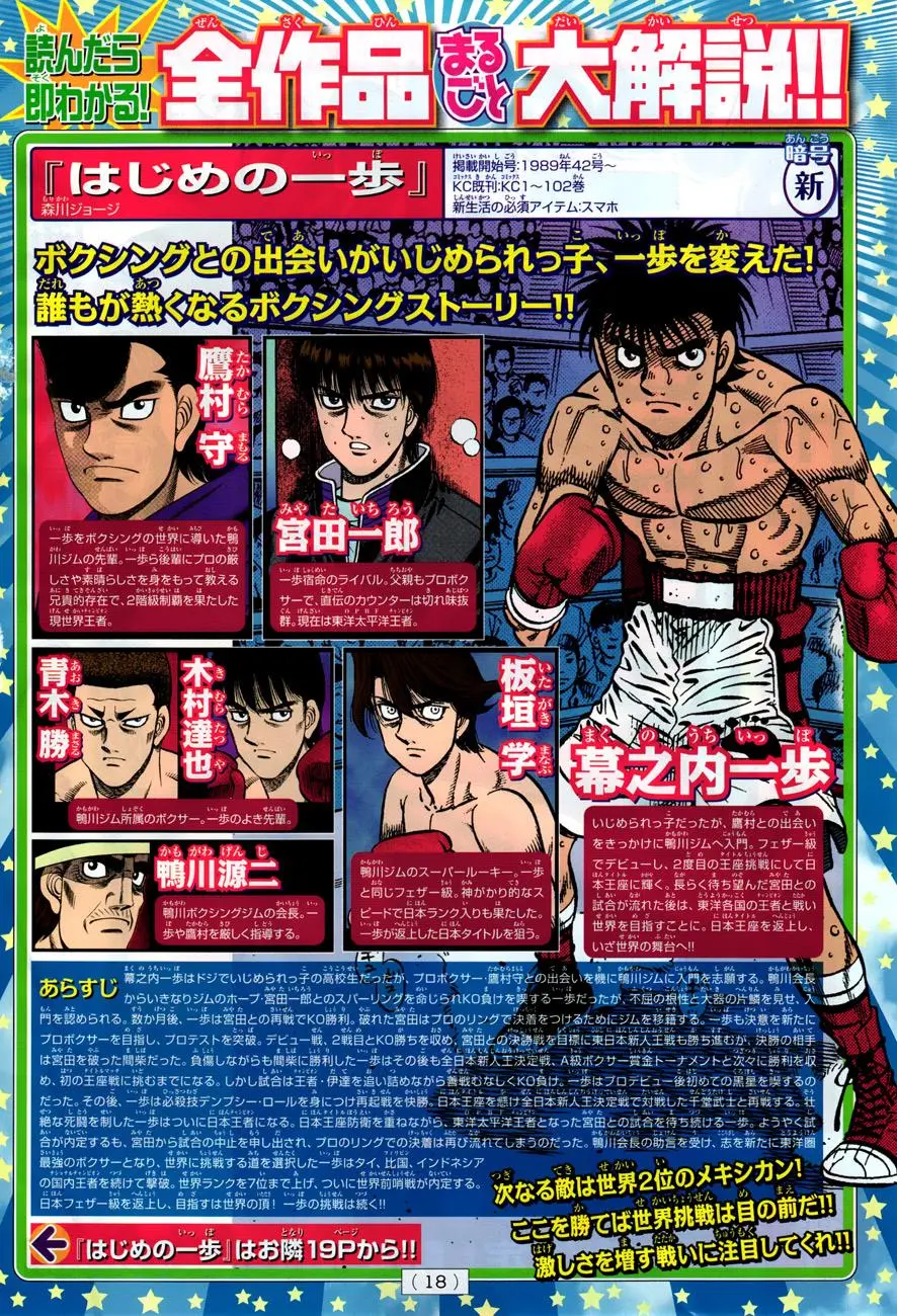 Read Hajime No Ippo - Chapter 1013 - www.hajimenoippomanga.org | Image 3