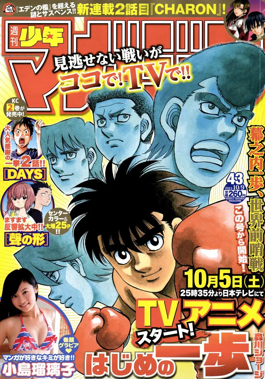 Read Hajime No Ippo - Chapter 1032 - www.hajimenoippomanga.org | Image 1