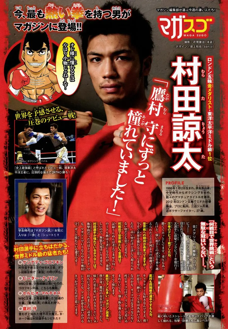 Read Hajime No Ippo - Chapter 1032 - www.hajimenoippomanga.org | Image 6