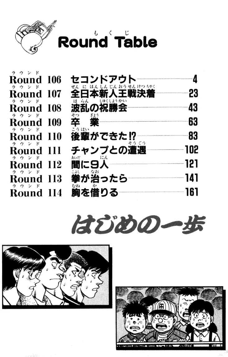 Read Hajime No Ippo - Chapter 106 - www.hajimenoippomanga.org | Image 3