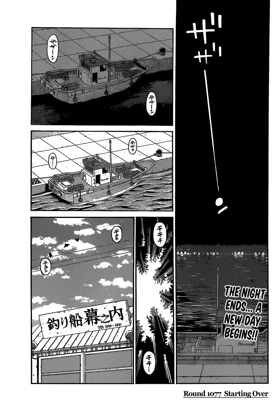 Read Hajime No Ippo - Chapter 1077 - www.hajimenoippomanga.org | Image 1