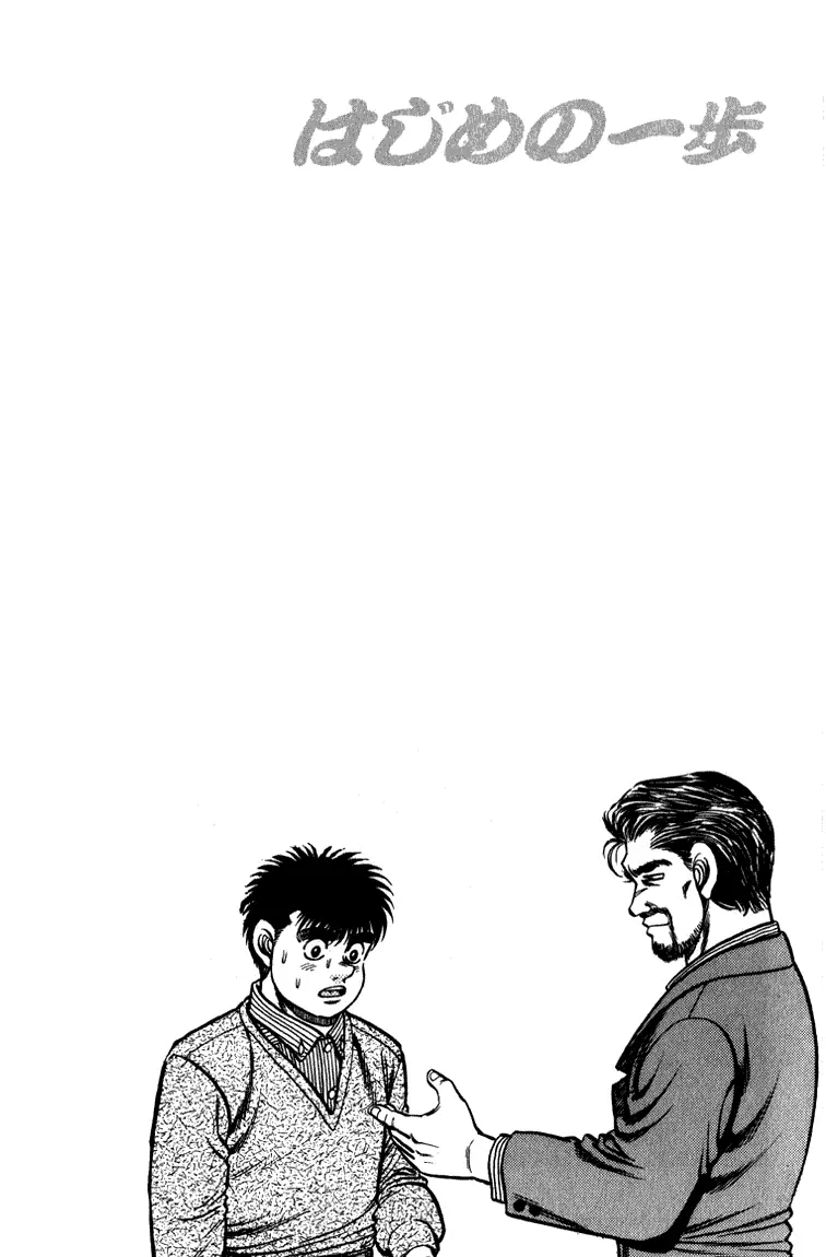 Read Hajime No Ippo - Chapter 112 - www.hajimenoippomanga.org | Image 19