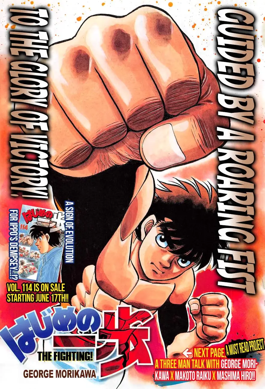 Read Hajime No Ippo - Chapter 1143 - www.hajimenoippomanga.org | Image 1