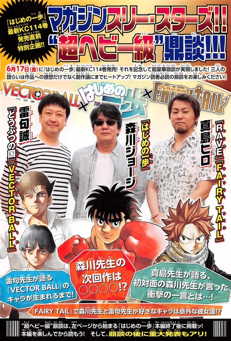 Read Hajime No Ippo - Chapter 1143 - www.hajimenoippomanga.org | Image 3